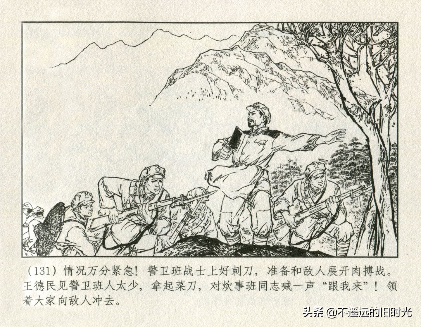 朝阳花-上海人民美术出版社1981初版2016再版陆成法陆小弟绘