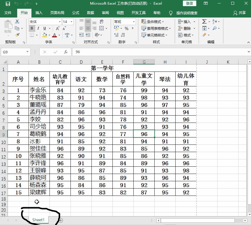 excel快捷键f1-f12使用,excel快捷键f7-f12使用方法