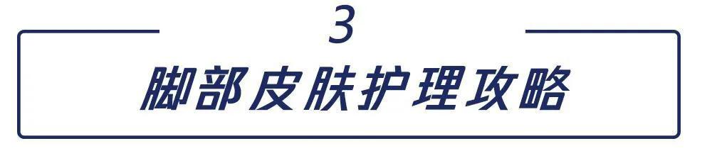 夏天总穿凉鞋皮肤粗糙,脚粗糙夏季如何穿凉鞋