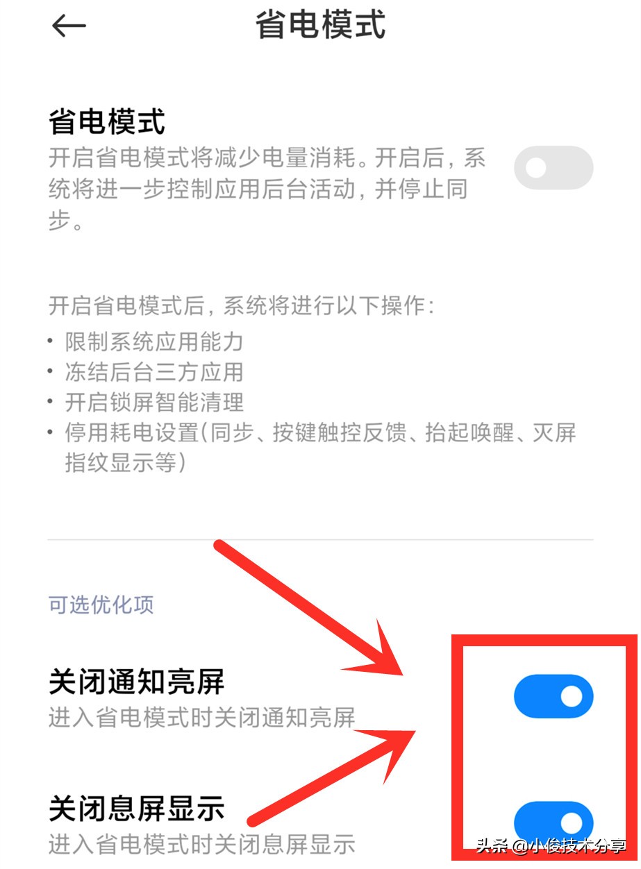 红米手机耗电快发烫,红米k30发烫耗电快