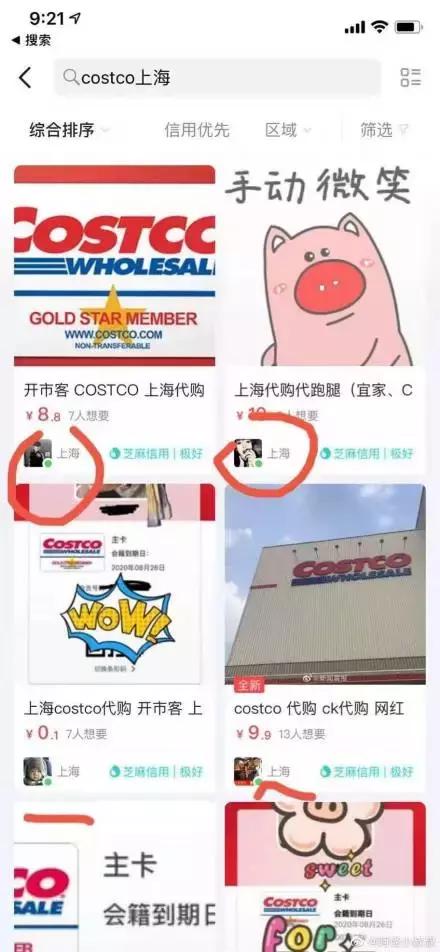 costco苏州店开业有人凌晨3点排队,costco在中国开店火爆异常的原因