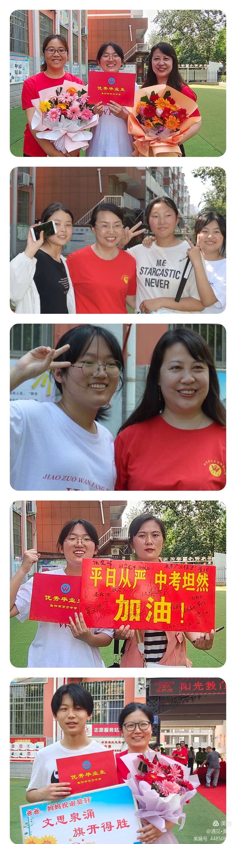 焦作万方中学中考喜报,十年磨一剑今朝试锋芒完整