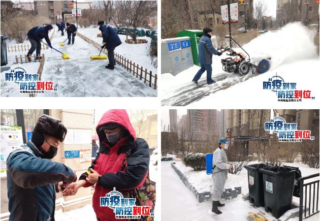 沈阳疫情物业费减免吗现在,疫情严重龙湖物业