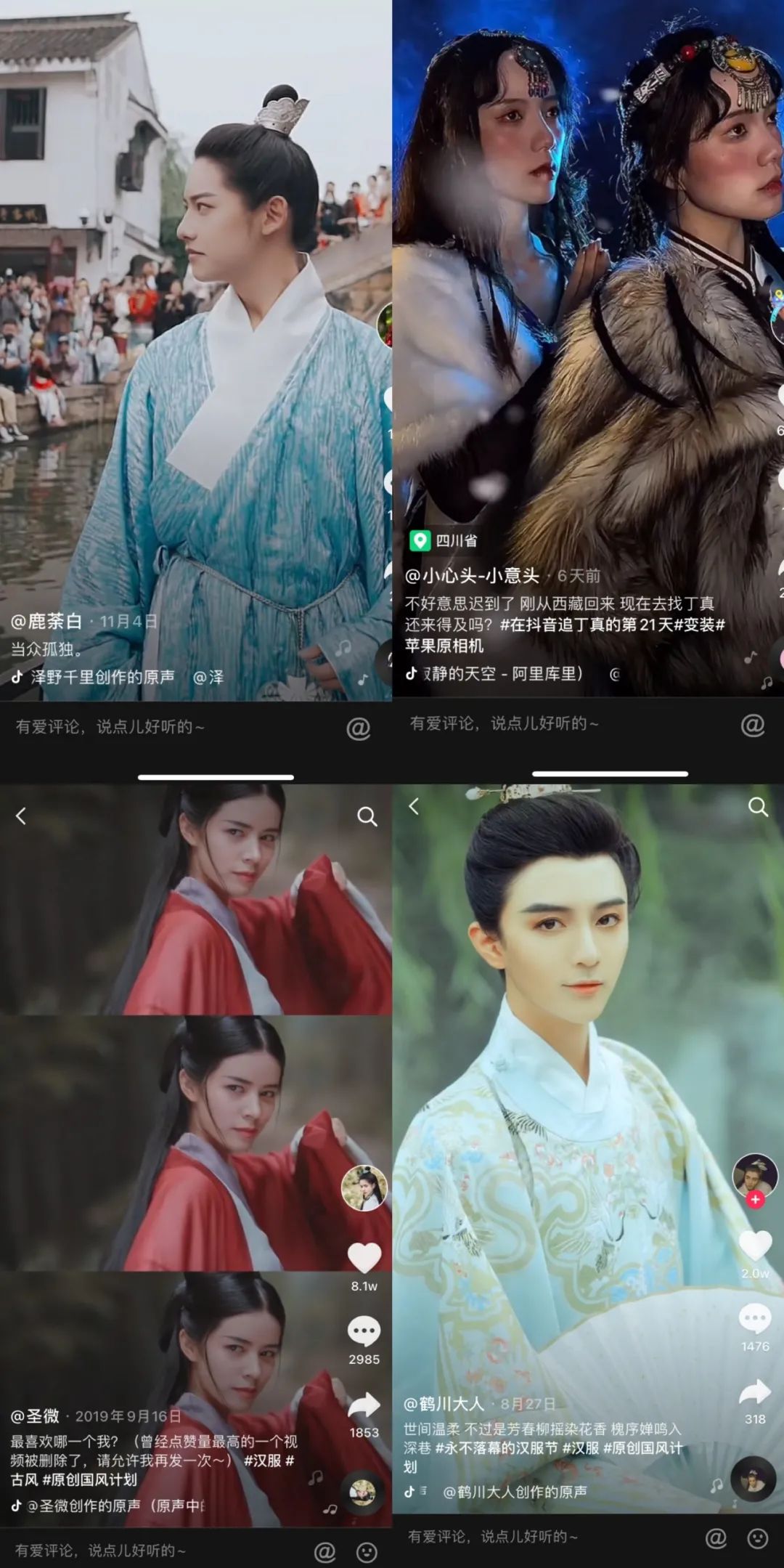 跨年阵容3.0|康巴小伙国风美人?颜控看这篇就对了