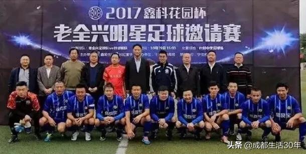 四川全兴队雄起,雄起四川队歌曲