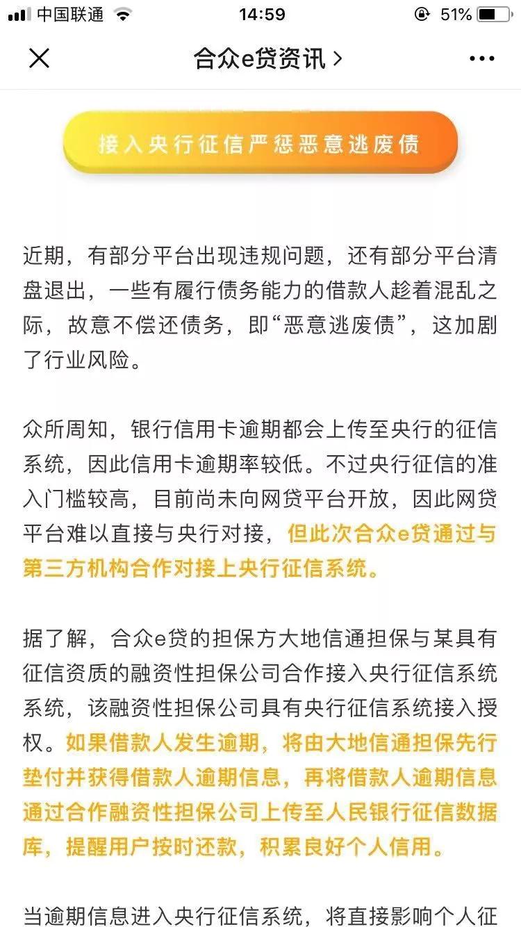 p2p网贷平台人人贷,首金网互联网金融发展