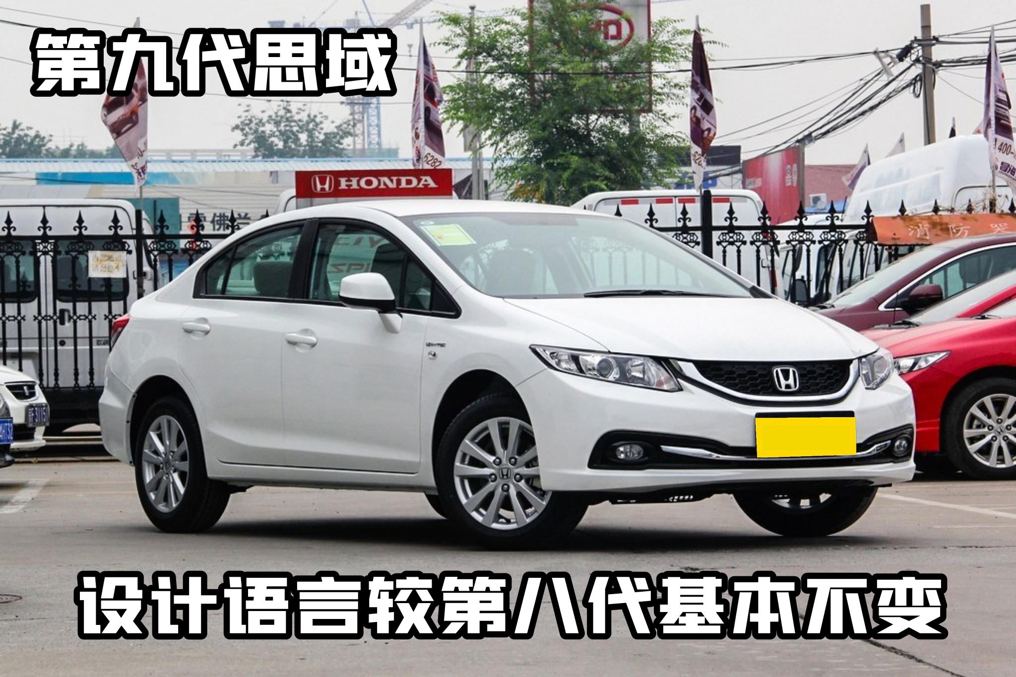 本田十代思域进化史 (本田思域十代进化史)