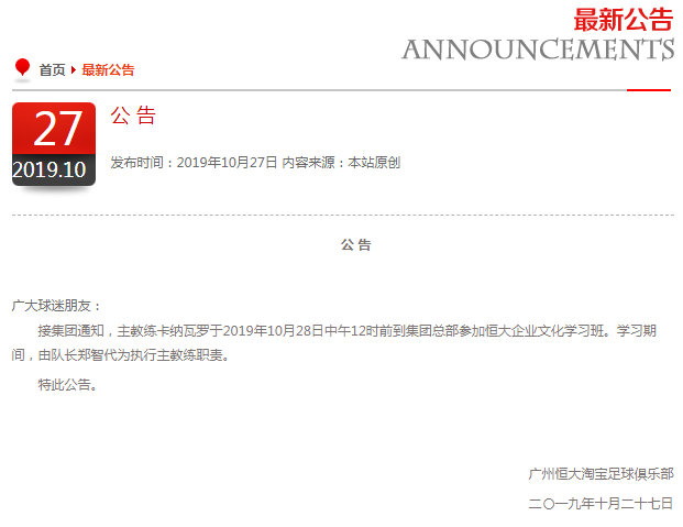 深度分析：“最弱对手”都赢不了，卡纳瓦罗最大败笔在哪？