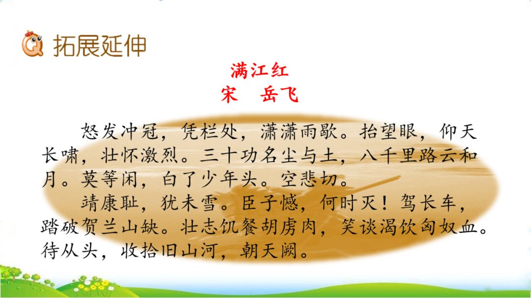 五年级上册语文26课忆读书动画版,五年级上册语文26课忆读书全解