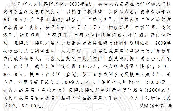 权健集团的这些官司，你认为丁香医生能刚权健的律师函吗？
