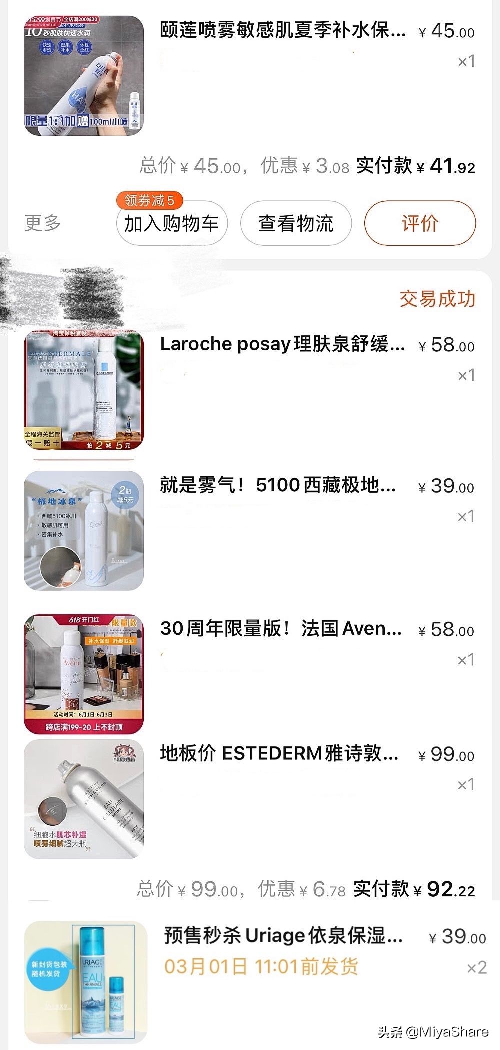 喷雾补水是智商税吗,喷雾到底是不是智商税