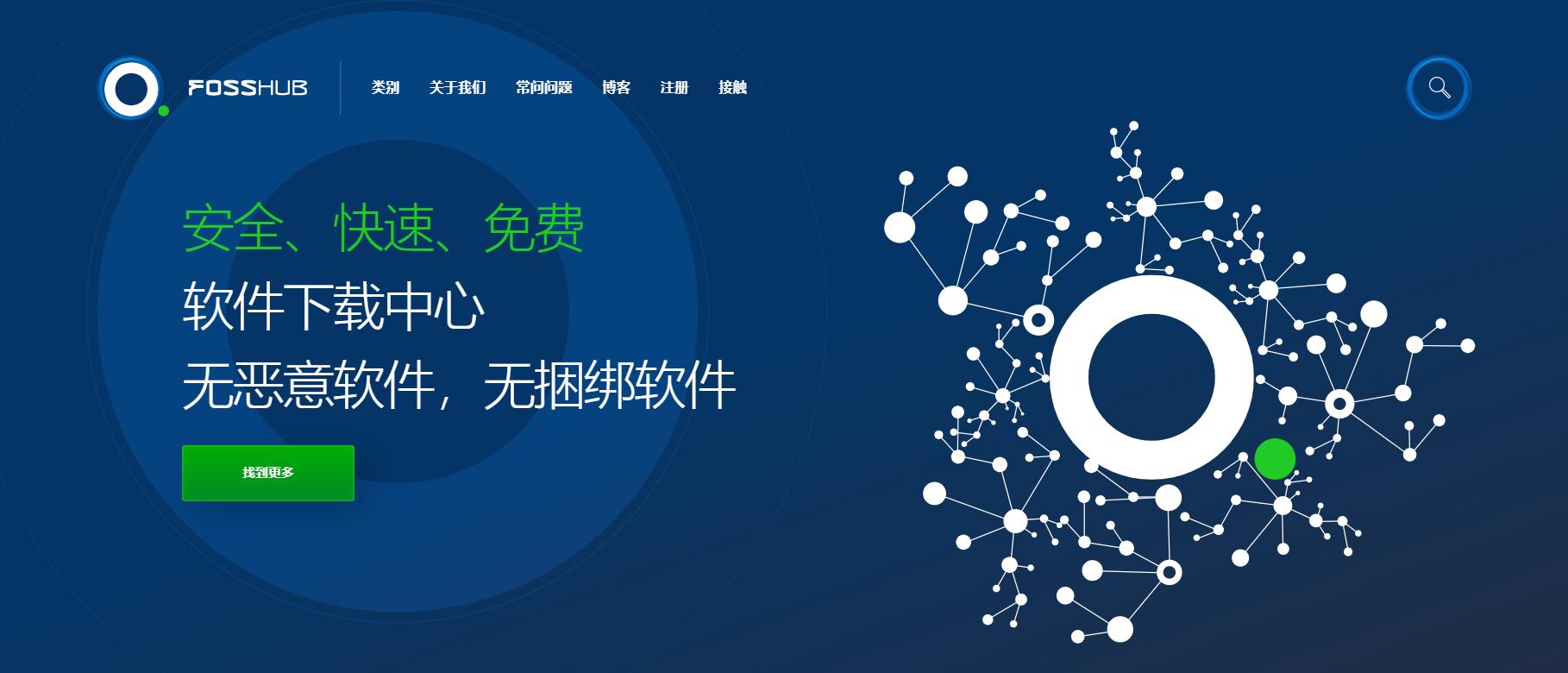 值得收藏的六个资源网站,6个超实用的资源网站