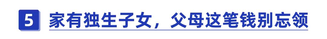 2025年全国老年人基本福利,各个国家老年人的福利