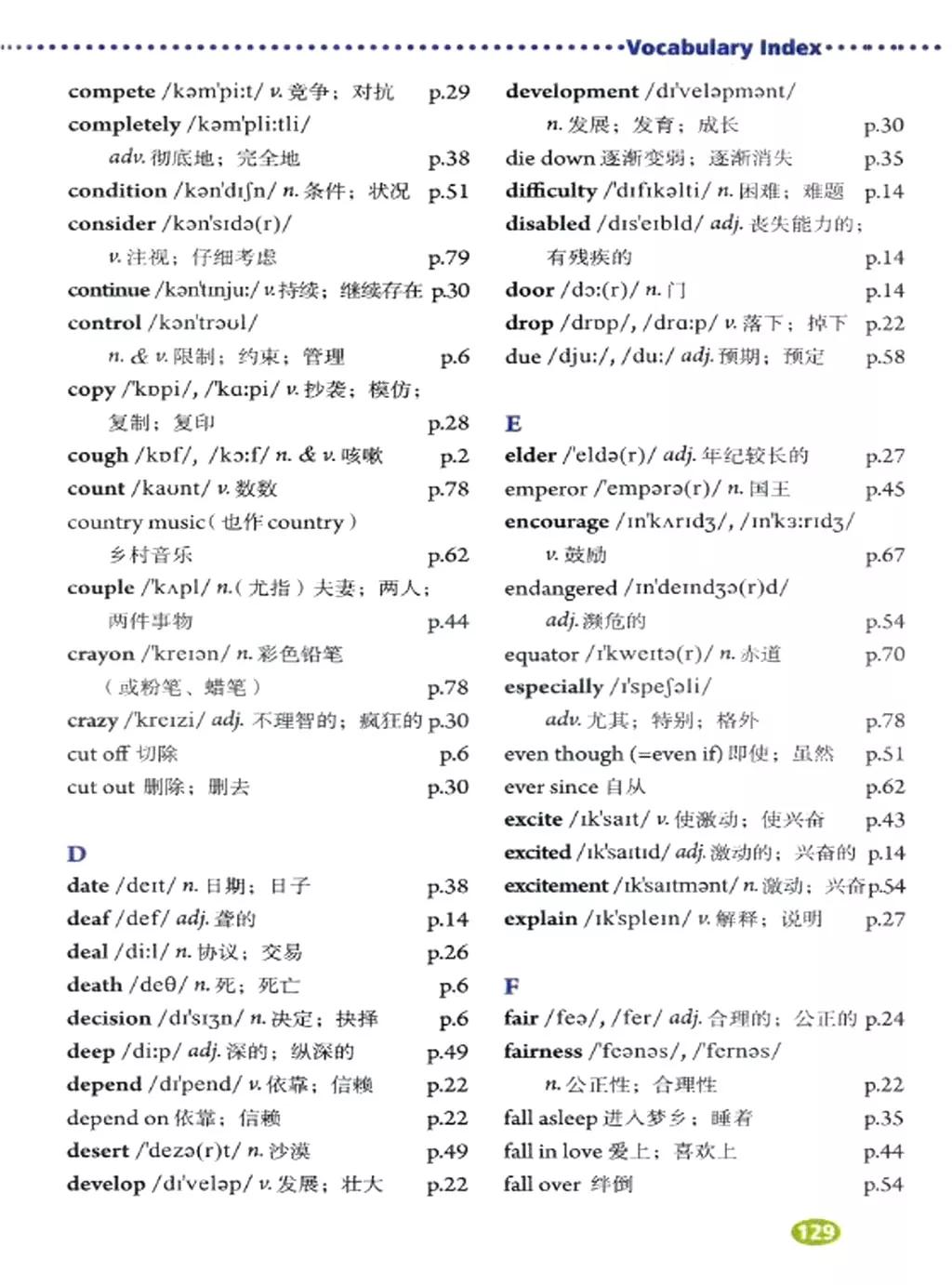 寒假复习预习书英语,人教英语八下预习寒假