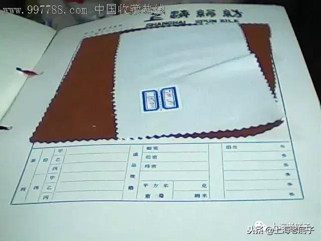 上海第一缝纫机厂机构沿革,上海第一棉纺针织厂