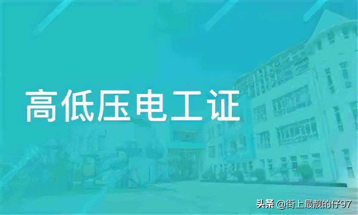 做电工有没有前途,做电工行业能挣到大钱吗