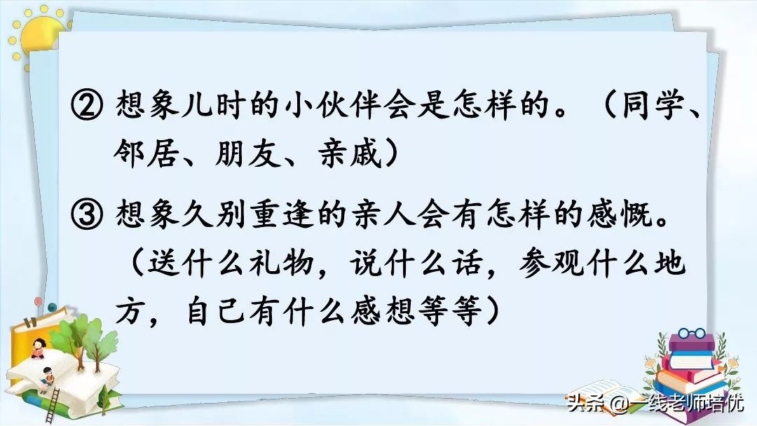 五年级上册语文写作20年后的家乡,20年后的家乡作文五年级300字例文