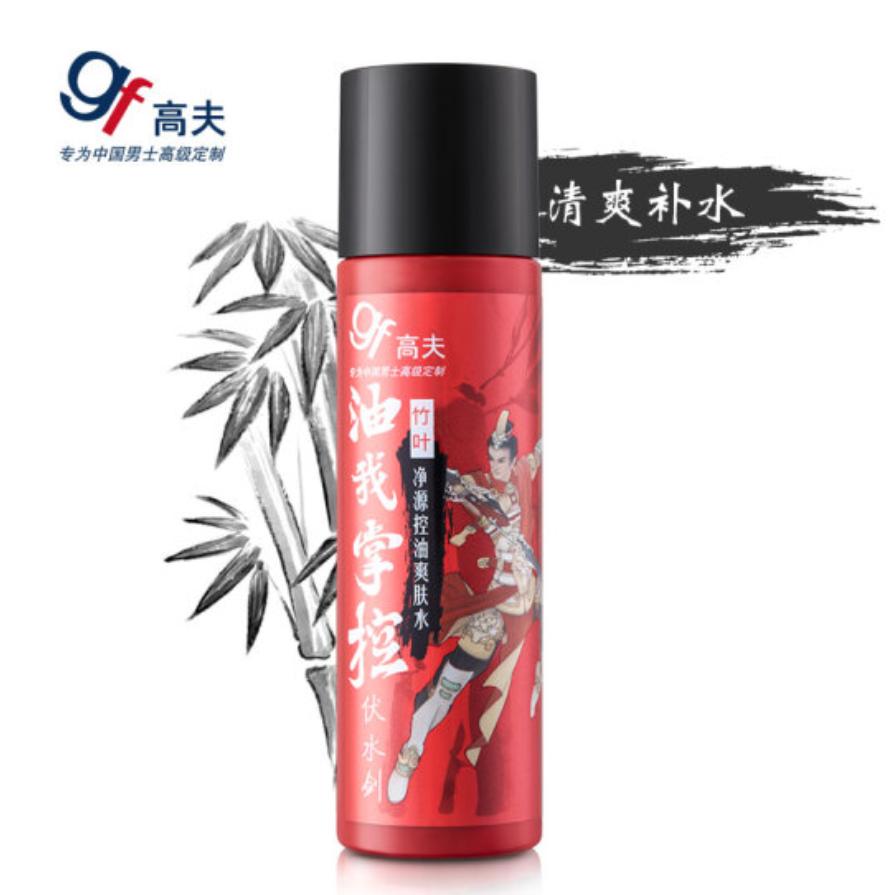 目前公认最好的男士爽肤水,全球公认最好用十大男士爽肤水