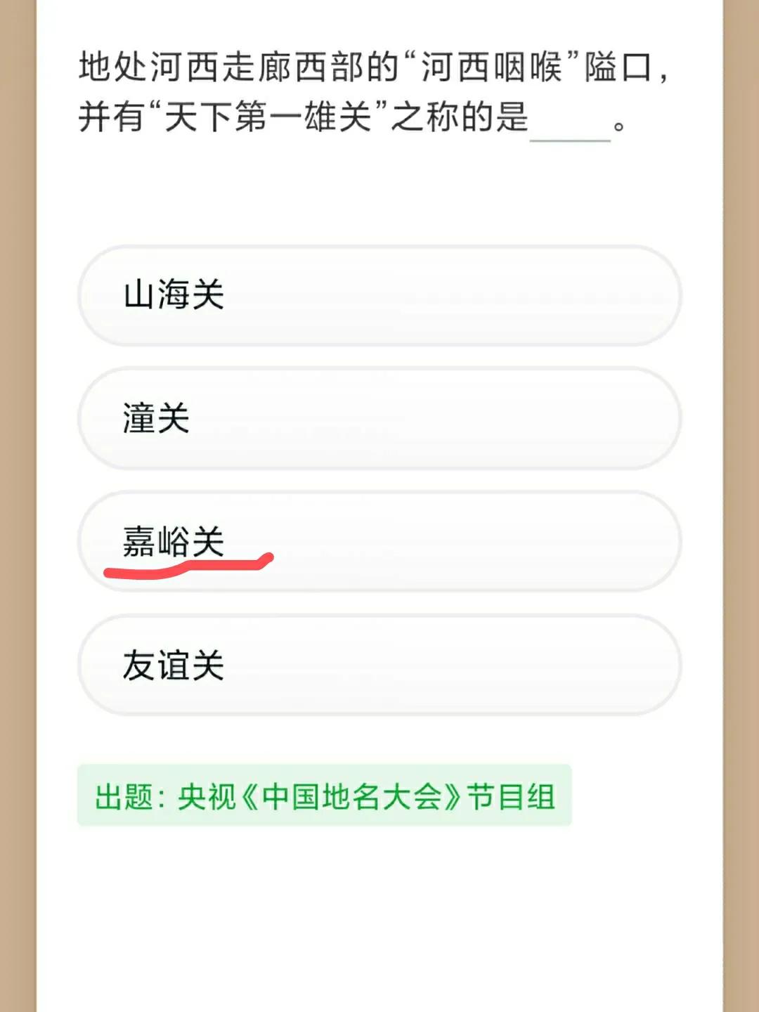 学习强国四人赛新题,学习强国习题练习软件