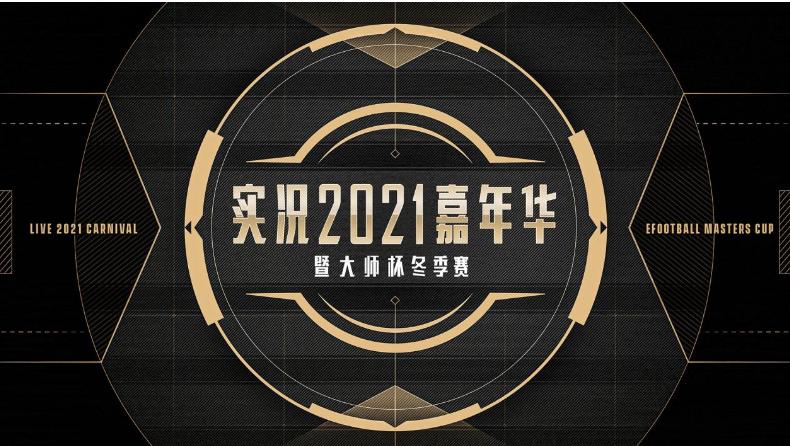 足球游戏玩fifa还是实况比较好玩,足球游戏fifa和实况的区别在哪了