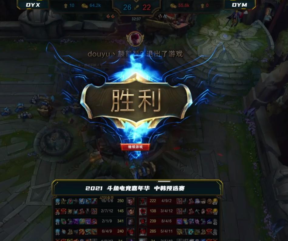 苏科大vs主播,苏科大半决赛