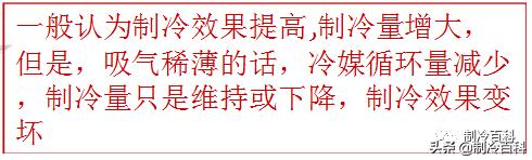 制冷高级讲座,制冷讲座