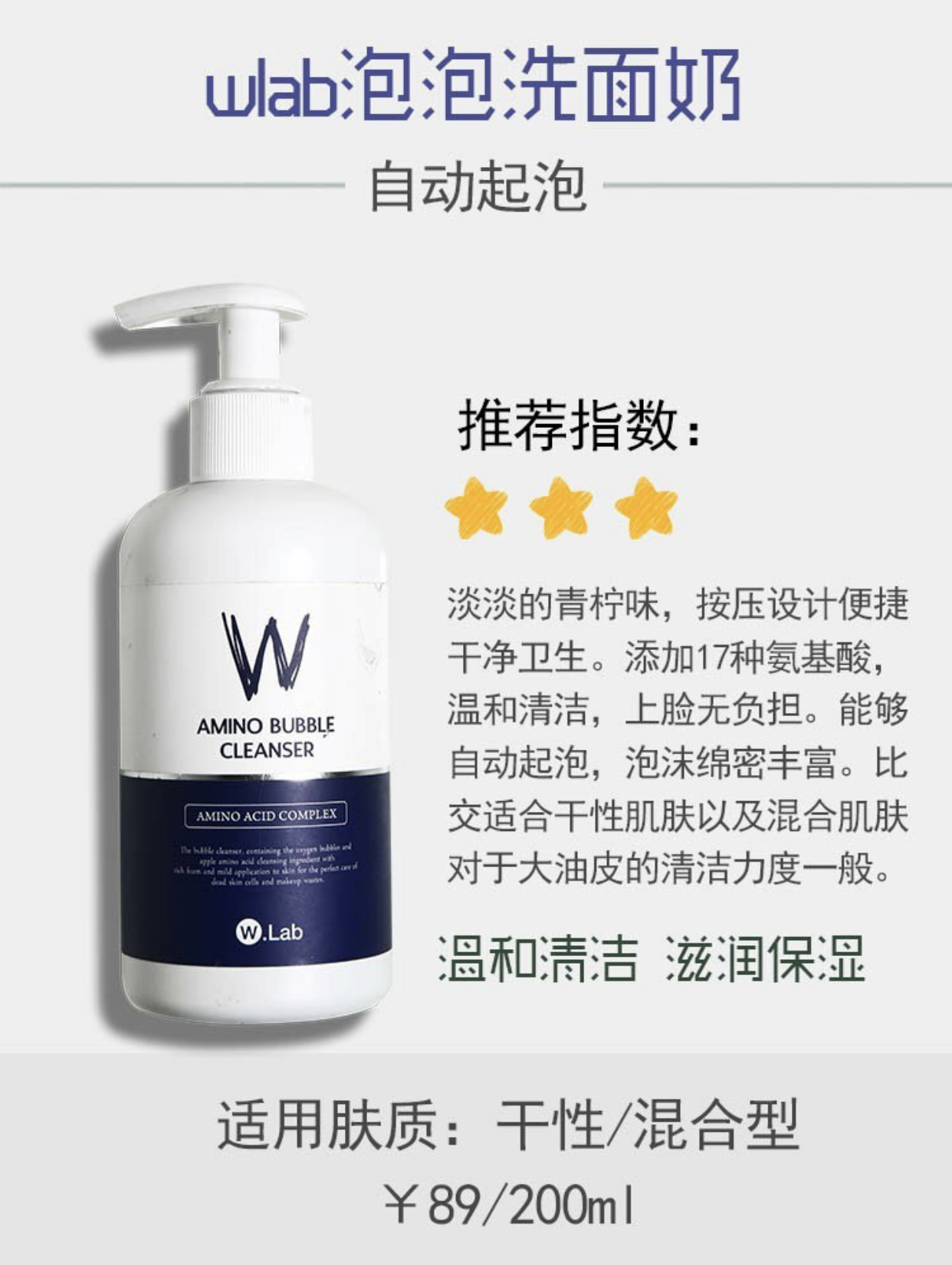 一款超好洁面的洗面奶,洗面奶推荐控油祛痘洗卸合一