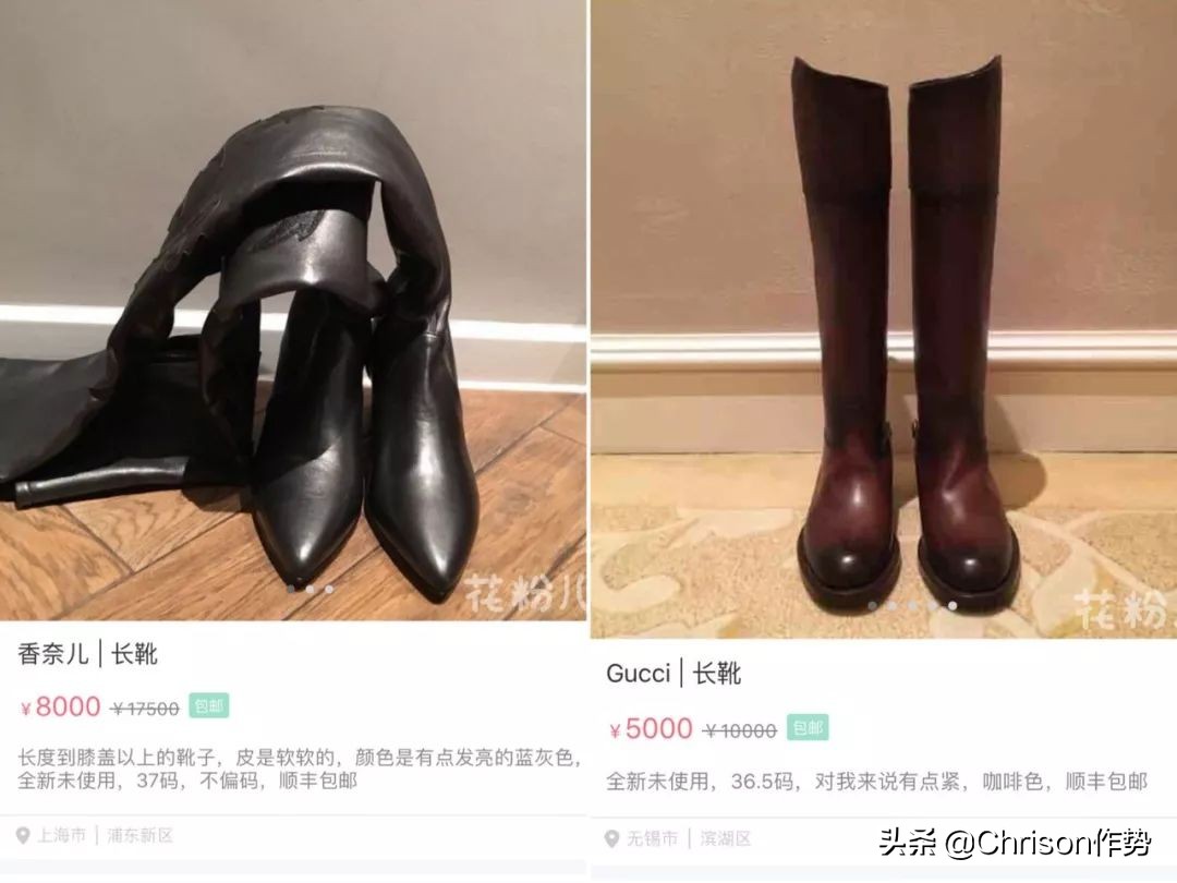 来看看孙俪和唐嫣,都在自己的二手交易店铺里挂了些什么?