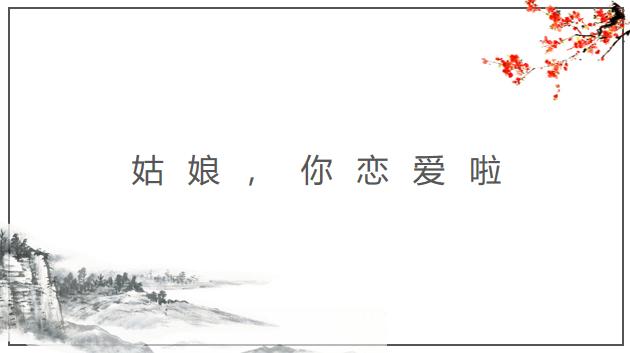 天道芮小丹请客羞辱丁元英片段,天道芮小丹组局戏弄丁元英