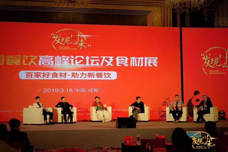 2023第四届食品创新博览会,第6届中国火锅食材产业展