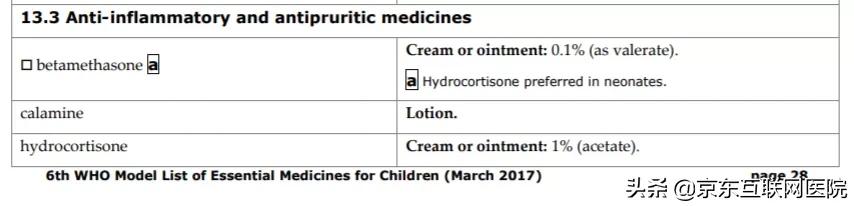 用什么止痒最有效果,用什么药物止痒效果最好