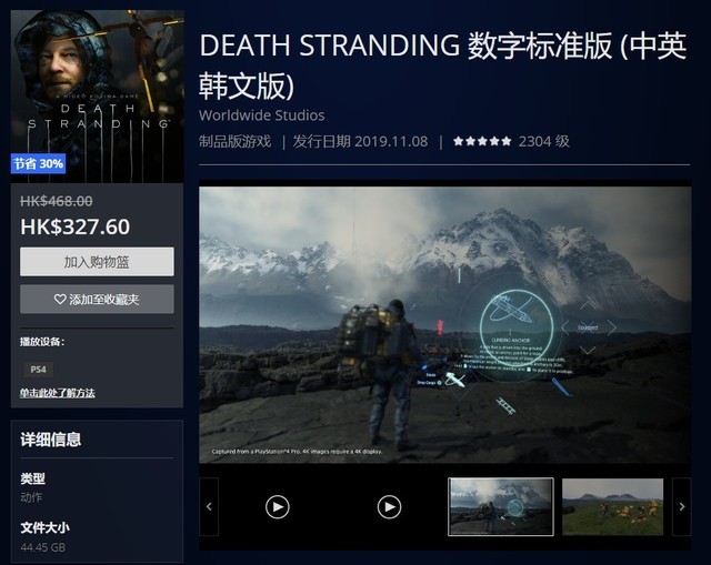 ps4热卖游戏,最近上架的几款ps游戏