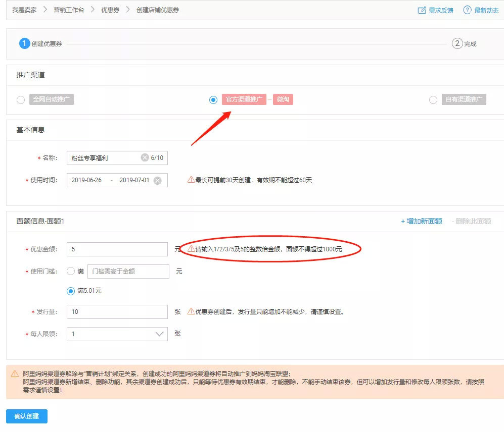 微淘流量怎么提升,微淘怎么发布优惠券信息