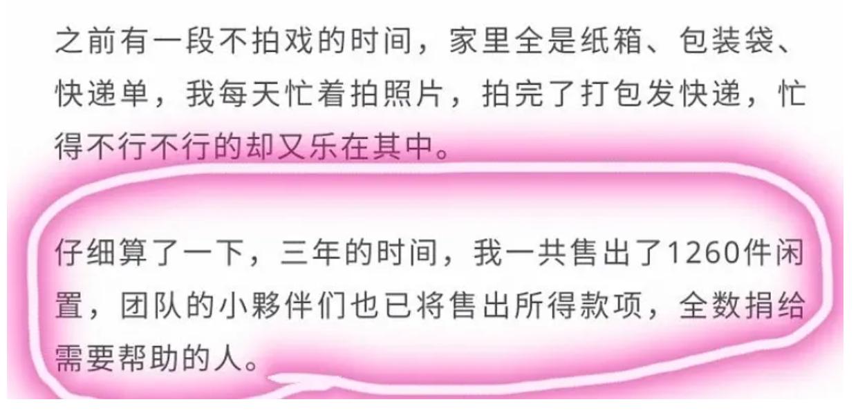 孙俪卖二手货的网站,孙俪买二手货