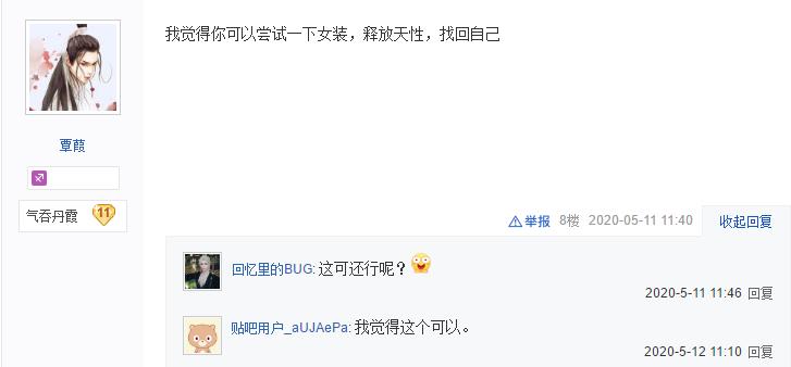 男玩家玩软辅,男玩家玩辅助