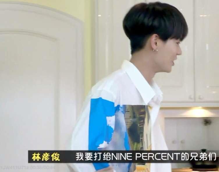 林彦俊粉头是什么意思,林彦俊最后一次与粉丝告别