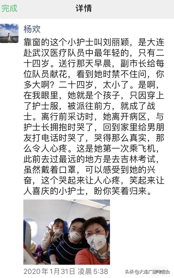 她说：谁家的孩子都是宝，逆行没有最美，只有悲壮