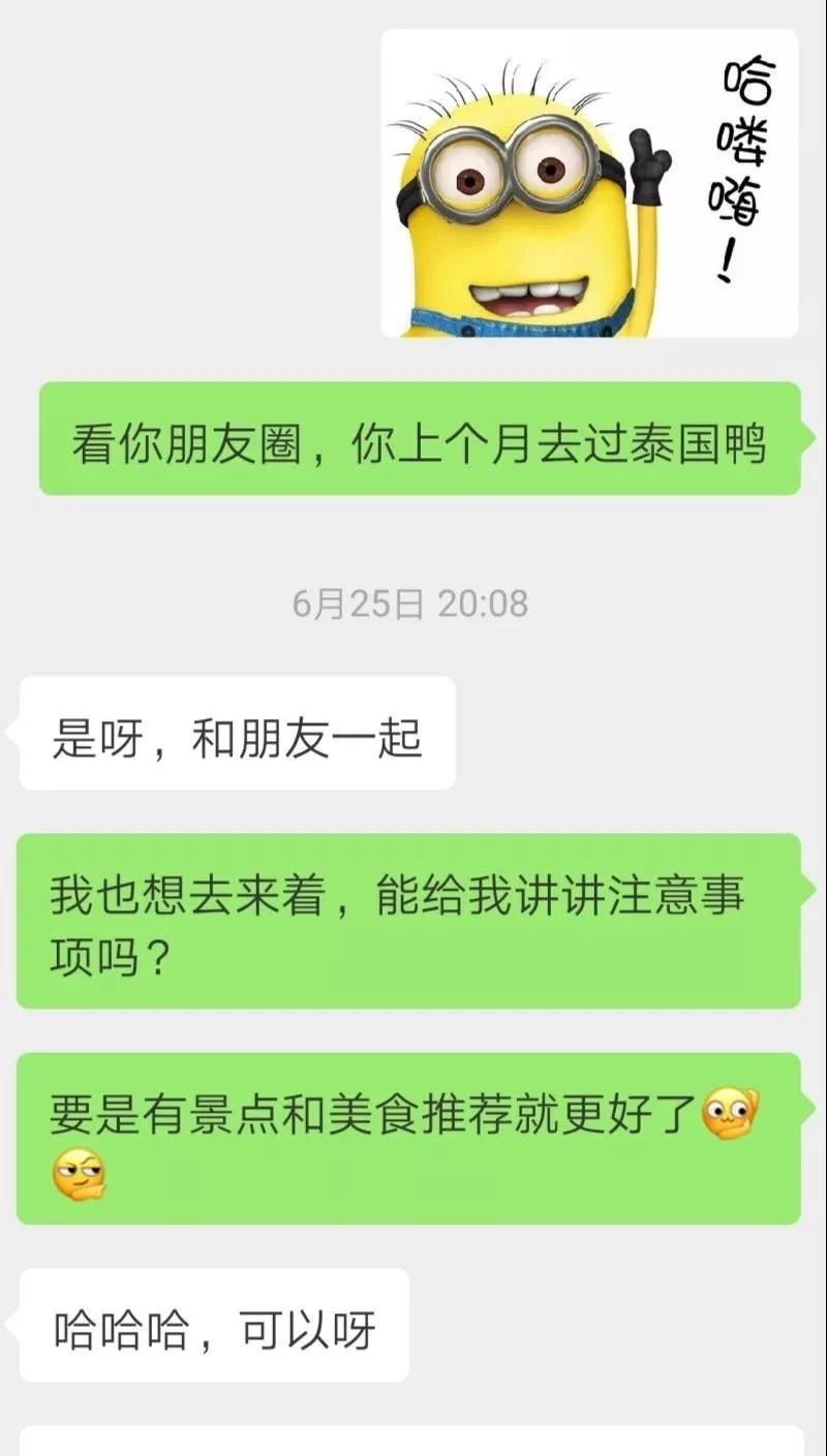 微信聊女生怎么样能聊成女朋友呢,在微信没话题怎么和女生聊天