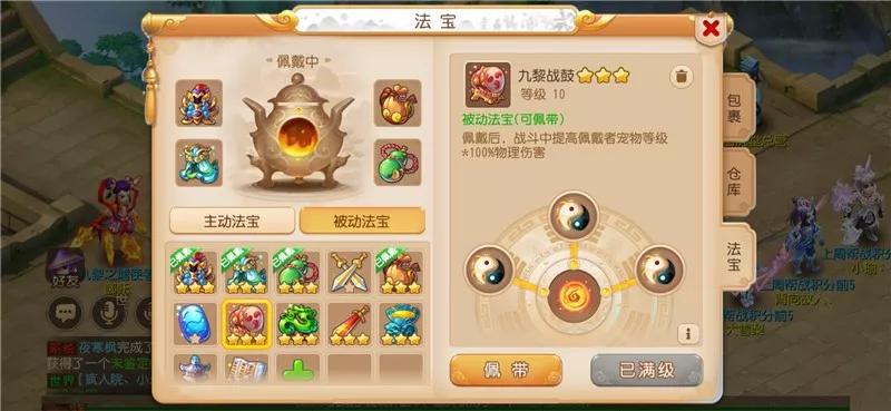 梦幻西游手游：69普陀身携千万金币，网友表示你管这叫平民？