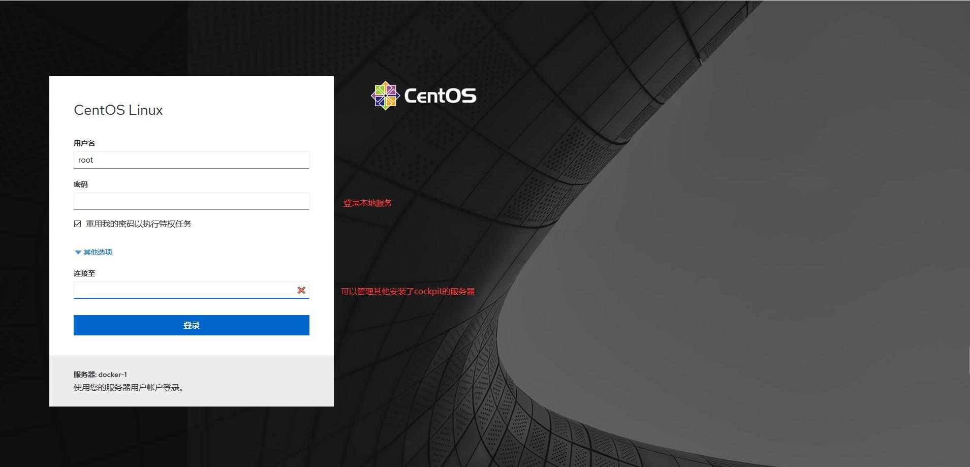 Centos系统安全防护,centos最稳定的版本