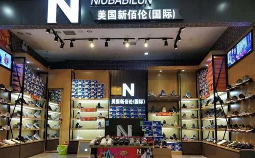 纽巴伦和新百伦哪个便宜点,纽巴伦新百伦区别是什么