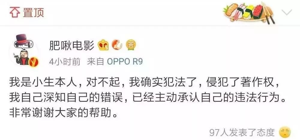 胖鸟“凉凉”引网友众筹，打击盗版路上还请少一点同情