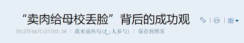 北大屠夫圈子有多重要,北大屠夫学的什么