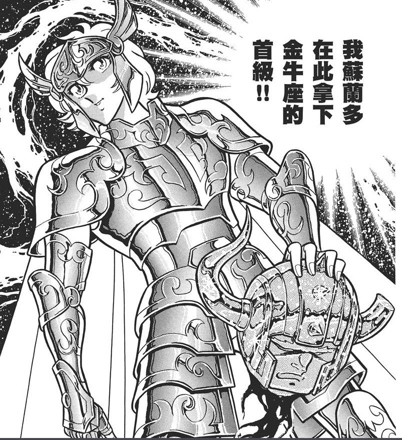 圣斗士星矢白羊座有多强,圣斗士星矢冥王十二宫白羊攻略