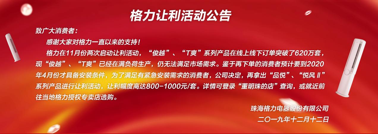 格力降价最新消息,格力什么时候降价