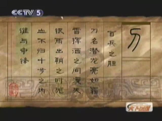 天下足球《十大杀手十种*器武**》！6名意甲前锋入选，北方三强各2人