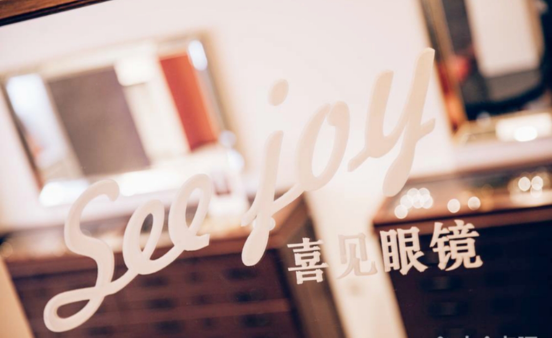 seejoy鐪奸暅,seejoy