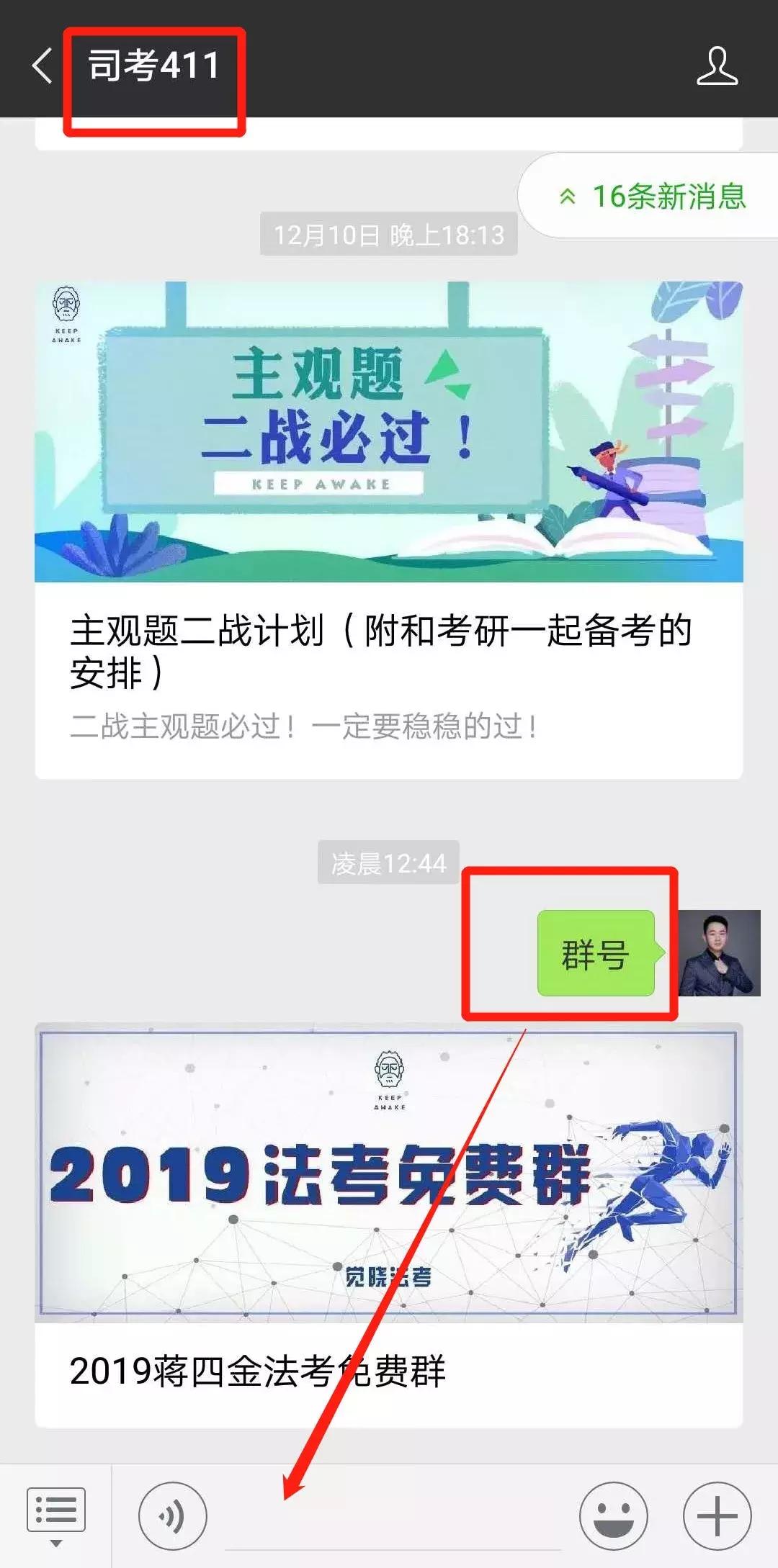 法考冲刺必看！2019蒋四金复习计划背诵书单来了