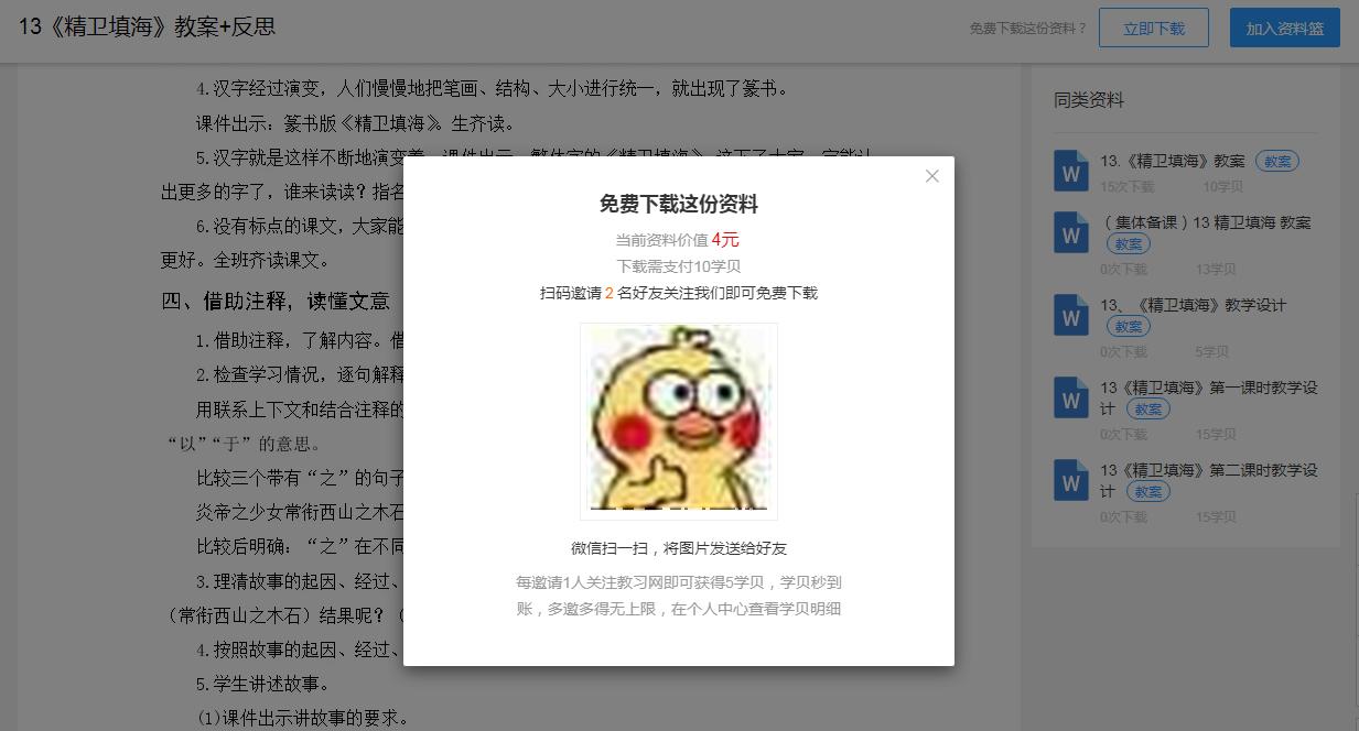 优秀的教案从哪里找,免费优质的教案在哪个网站找