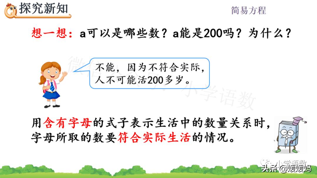五年级上册数学第1单元竖式计算,人教版5年级数学第5单元等式